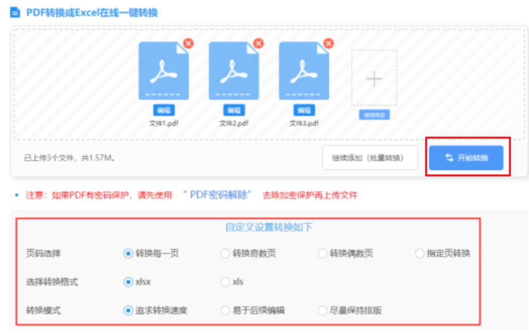 银河国际app使用讲解 - 开始转换