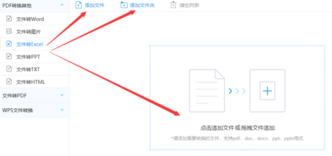 银河国际app使用讲解 - 选择文件格式